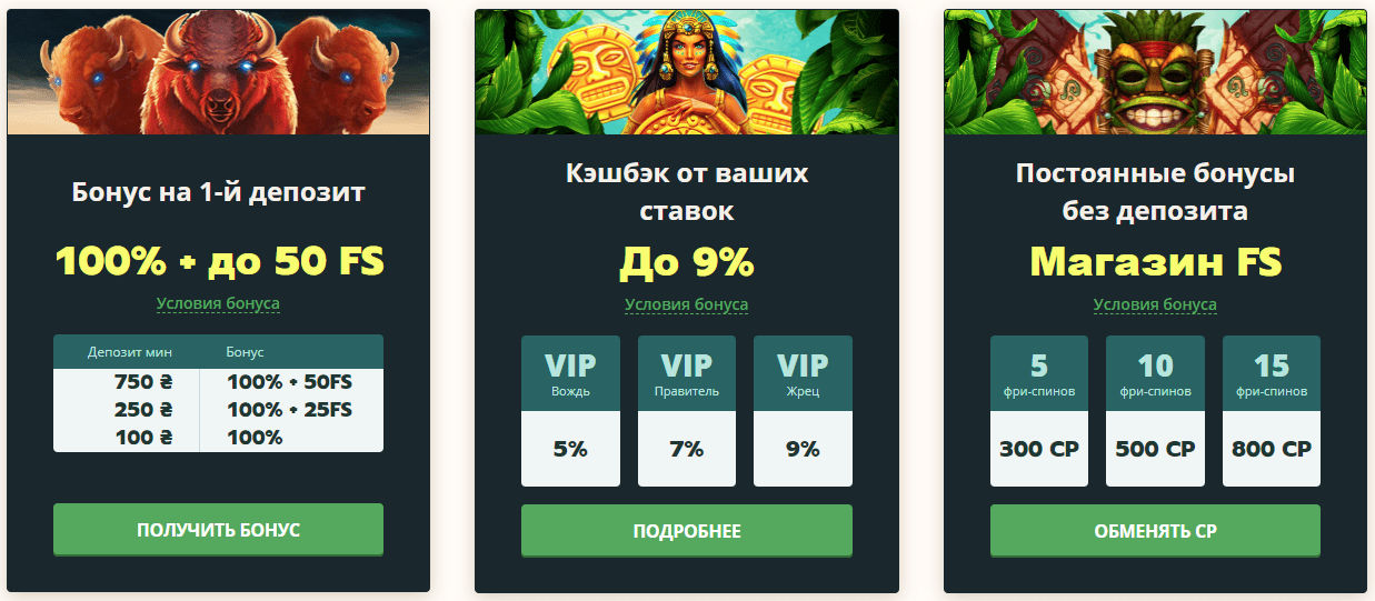 Бонуси НетГейм Бонуси НетГейм